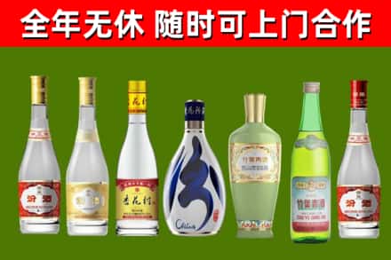 闽侯县回收老汾酒
