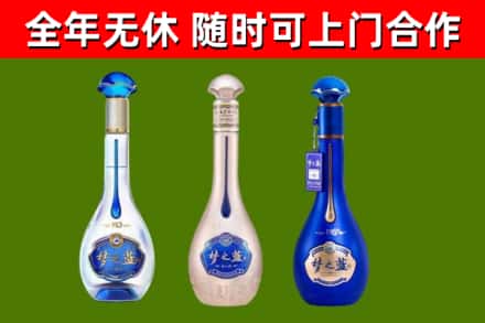 闽侯县烟酒回收梦之蓝系列.jpg